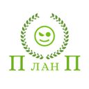 План П