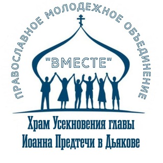 ПМО 'ВМЕСТЕ'