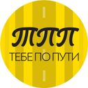 Тебе по пути