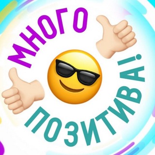 Смеемся вместе !😁💯