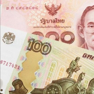 Обмен валюты Паттайя Таиланд