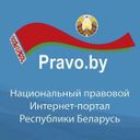 Pravo.by