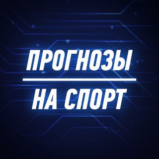 💥ПРЕМЬЕР ПРОГНОЗЫ💥