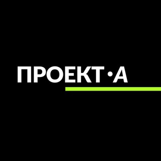Проект А | Работа курьером