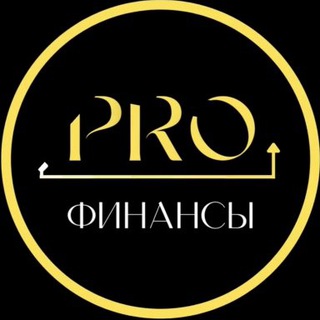 📈 PROФинансы