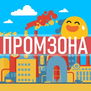 😁 ПРОМЗОНА 😁 | ЮМОР - ПРИКОЛЫ - КОТИКИ