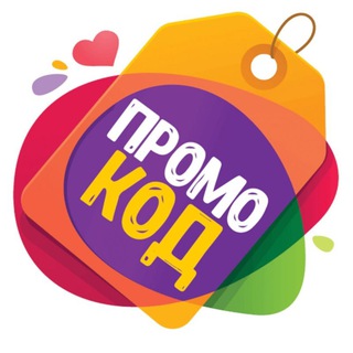 "ПРОМОКОД" "СКИДКИ"
