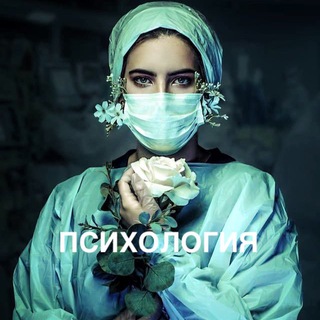 Психология🍂
