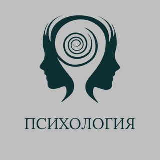 | ПСИХОЛОГИЯ |