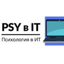 Psy в IT