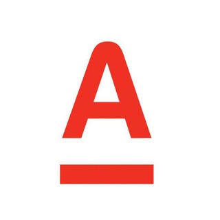 СВОЙ В АЛЬФАБАНКЕ