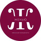 ЖеКью|Женское комьюнити