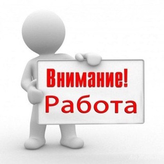 ВАКАНСИИ 86 RUS