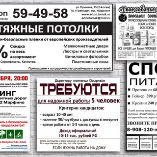 Работа, шабашка, объявления Новые Регионы (ЛНР, ДНР, Запорожская, Херсонская области)