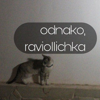odnako