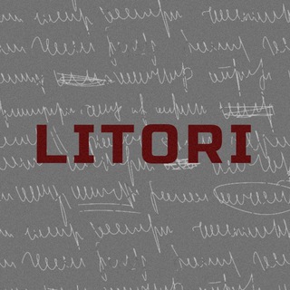 LITORI | редактор