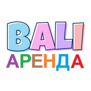 Бали Аренда | Жилье