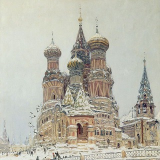 Россия на холсте 🖌️