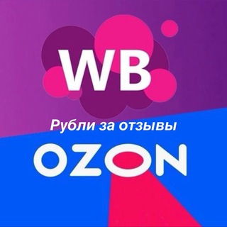 Рубли за отзывы