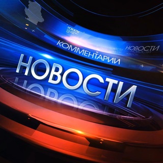 НовостиРоссия
