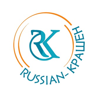 RUSSIAN-КРАШЕН | НОВОСИБИРСК