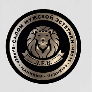 Салон мужской эстетики Л.Е.В. ХАМОВНИКИ