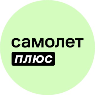 Самолет Плюс Москва м. Перово