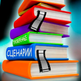Проверенные сценарии
