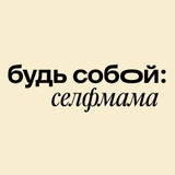 SelfMama