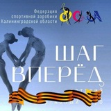 ШАГ ВПЕРЁД