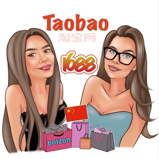 Китай 🛍️ChinaShopping