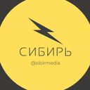 @сибирьмедиа