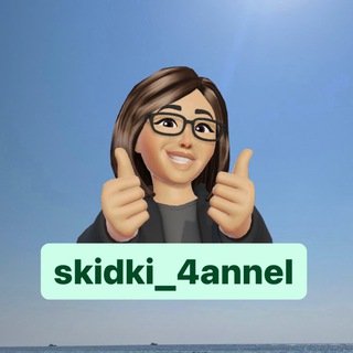 skidki_4annel