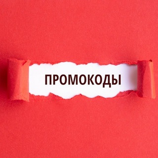 ВсеПромокоды