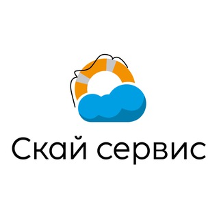 СкайСервис®