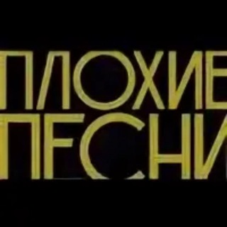 SLOW SLOW COW 🤣🤣🤣ПЛОХИЕ ПЕСНИ 💯1️⃣8️⃣➕