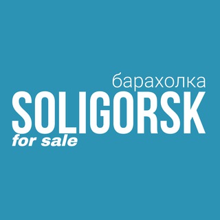 Барахолка Солигорск-Слуцк