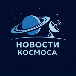 Новости | Космос