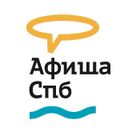 Афиша Санкт-Петербурга