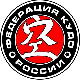 КУДО🥋СОВРЕМЕННОЕ ЕДИНОБОРСТВО