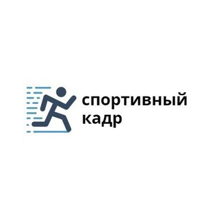 Спортивный кадр