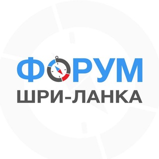Шри-Ланка