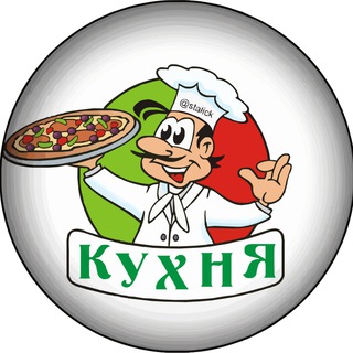 Кухня ПП
