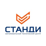 СТАНДИ: ВСЁ об автопроме 🛠️