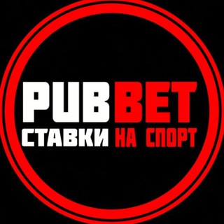 ПРОГНОЗЫ | PUBBET