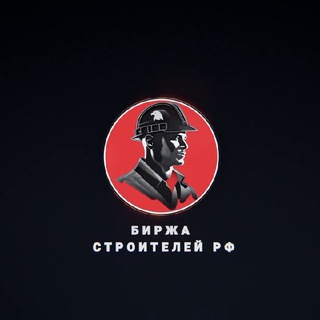 СТРОИТЕЛЬСТВО СПЕЦ ТЕХНИКА РФ