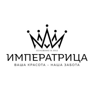 Студия Императрица👑