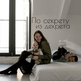 Света в декрете
