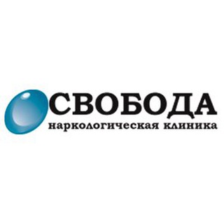 Клиника Свобода Новокузнецк