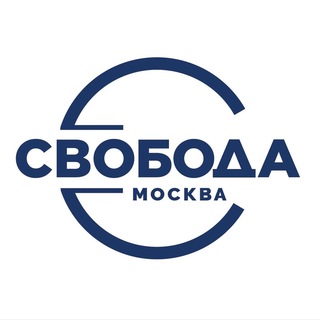 СВОБОДА - косметика с историей